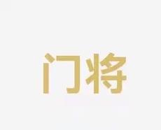 活力